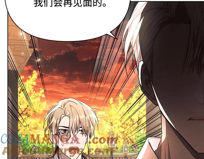 《黑暗皇女：雅什泰洛迪》第47话 第17页