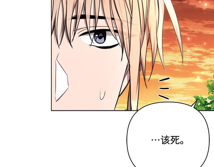 《黑暗皇女：雅什泰洛迪》第47话 第35页