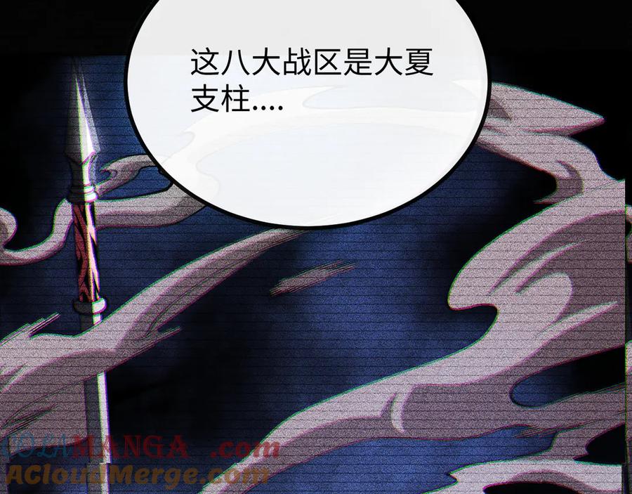 斩灵少女：我契约的全是上古神兵 - 第四话 第九战区候选人 - 第149张图