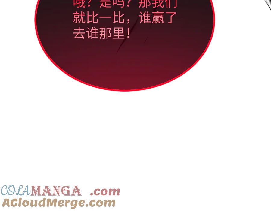 斩灵少女：我契约的全是上古神兵 - 第四话 第九战区候选人 - 第125张图