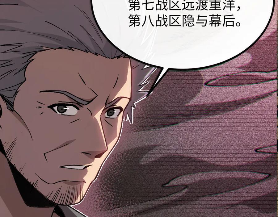 斩灵少女：我契约的全是上古神兵 - 第四话 第九战区候选人 - 第147张图