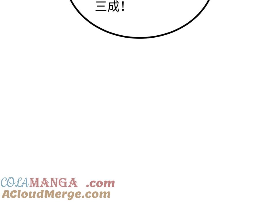 斩灵少女：我契约的全是上古神兵 - 第四话 第九战区候选人 - 第133张图