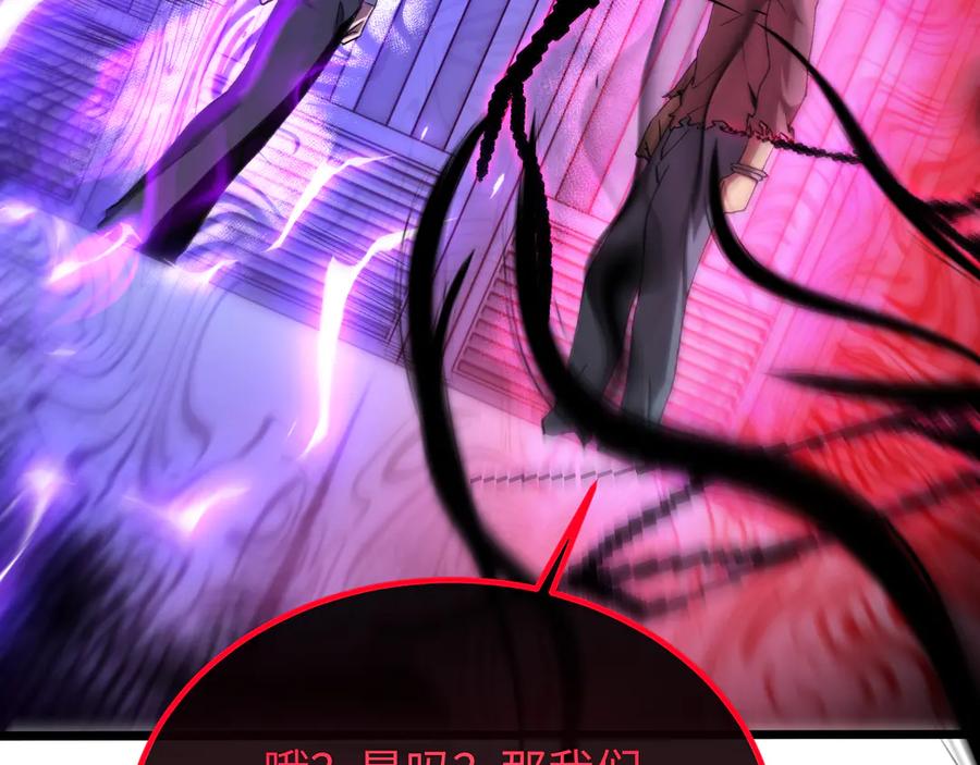 斩灵少女：我契约的全是上古神兵 - 第四话 第九战区候选人 - 第124张图