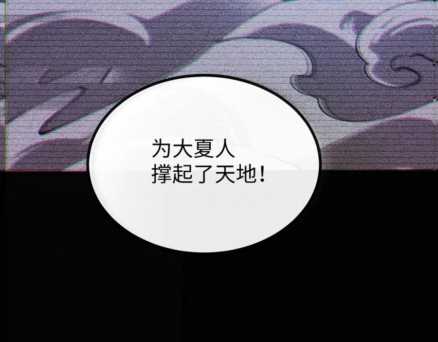 斩灵少女：我契约的全是上古神兵 - 第四话 第九战区候选人 - 第152张图