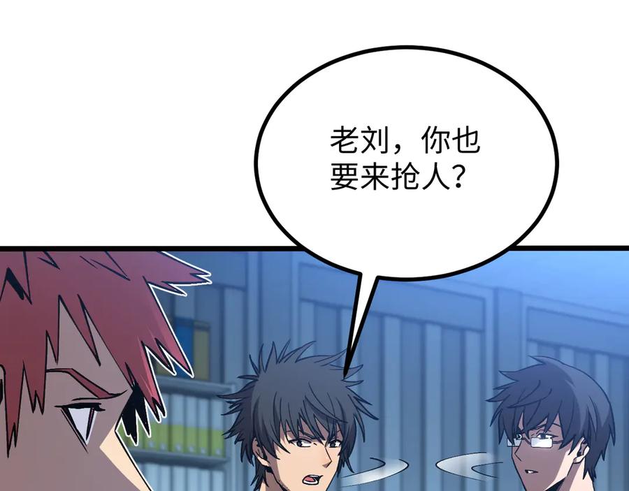 斩灵少女：我契约的全是上古神兵 - 第四话 第九战区候选人 - 第131张图