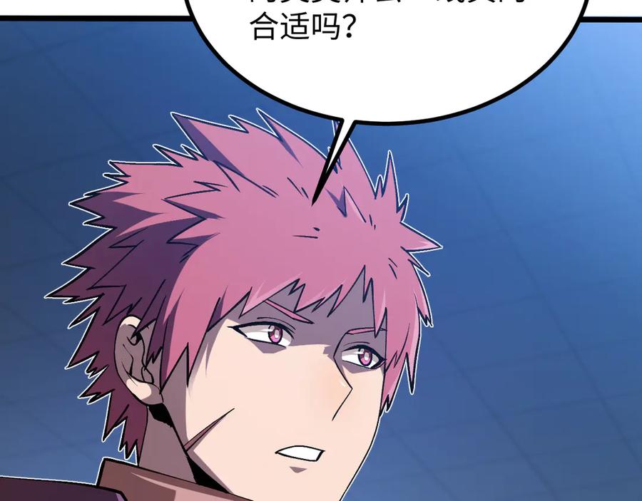 斩灵少女：我契约的全是上古神兵 - 第四话 第九战区候选人 - 第128张图