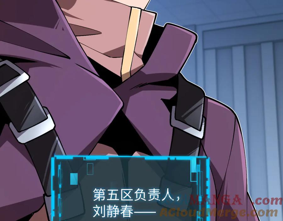 斩灵少女：我契约的全是上古神兵 - 第四话 第九战区候选人 - 第129张图