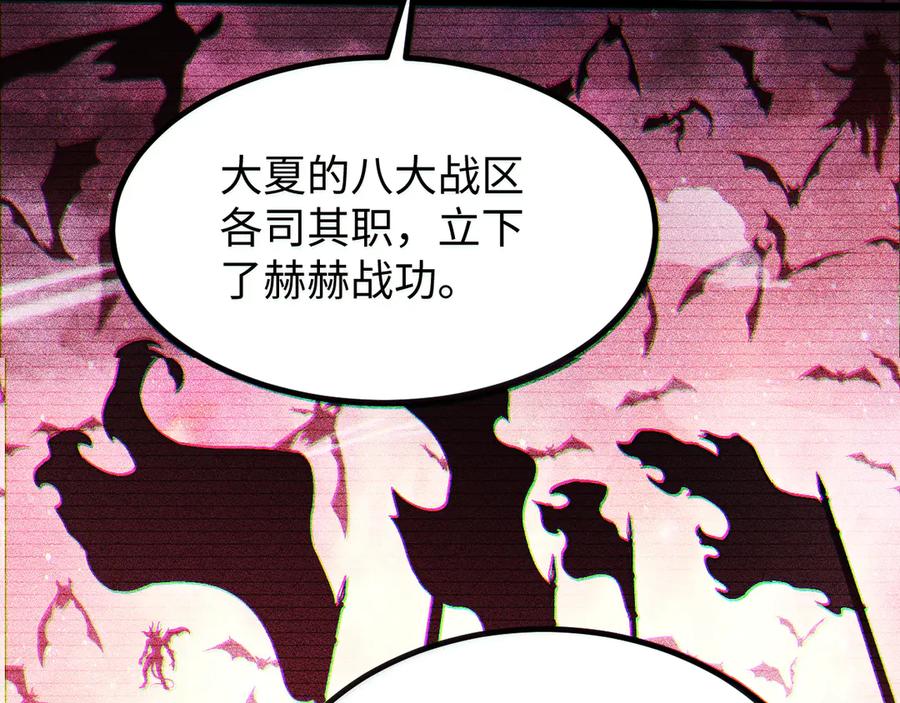 斩灵少女：我契约的全是上古神兵 - 第四话 第九战区候选人 - 第144张图