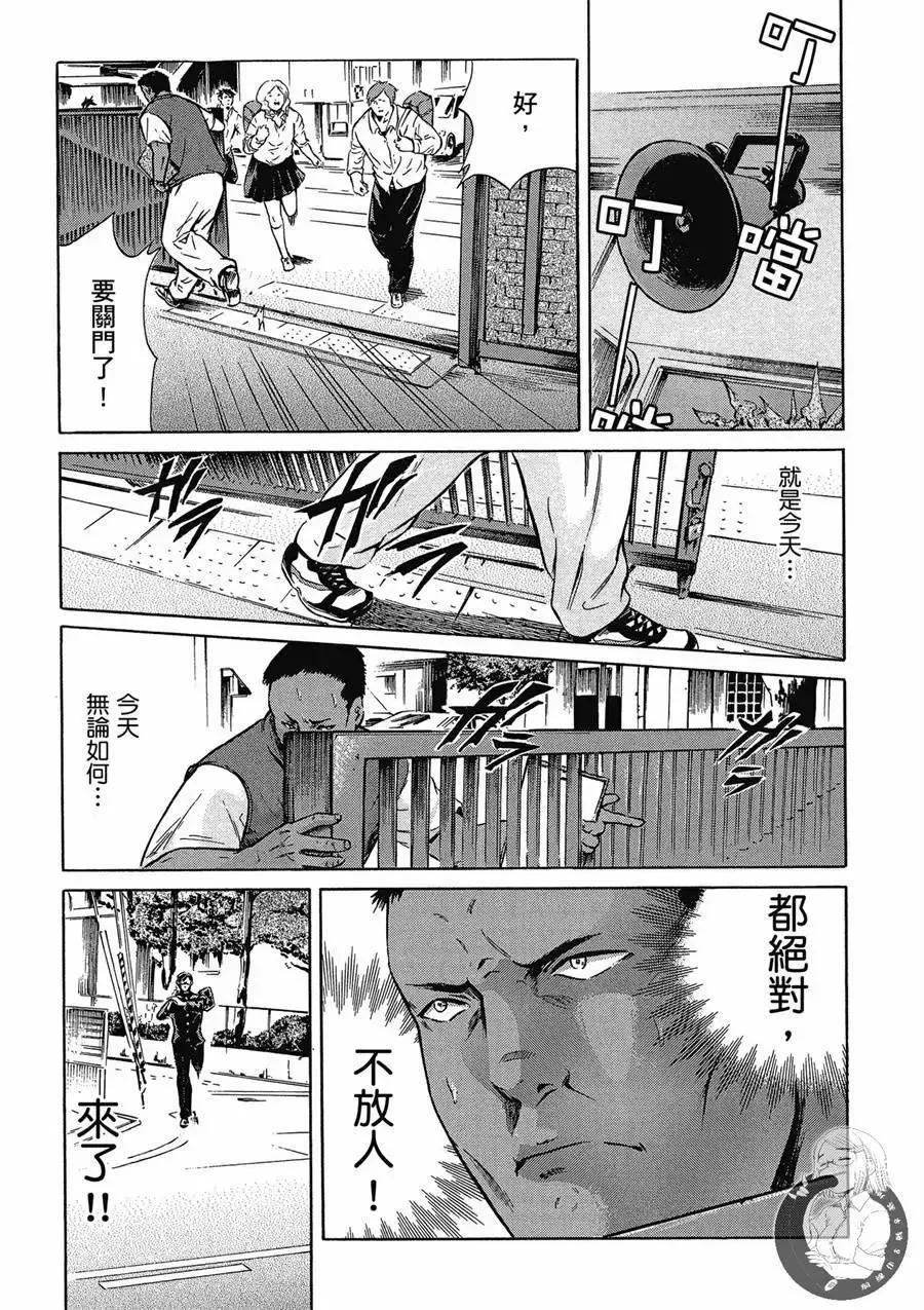 《在下坂本，有何贵干？》台版02卷 第43页