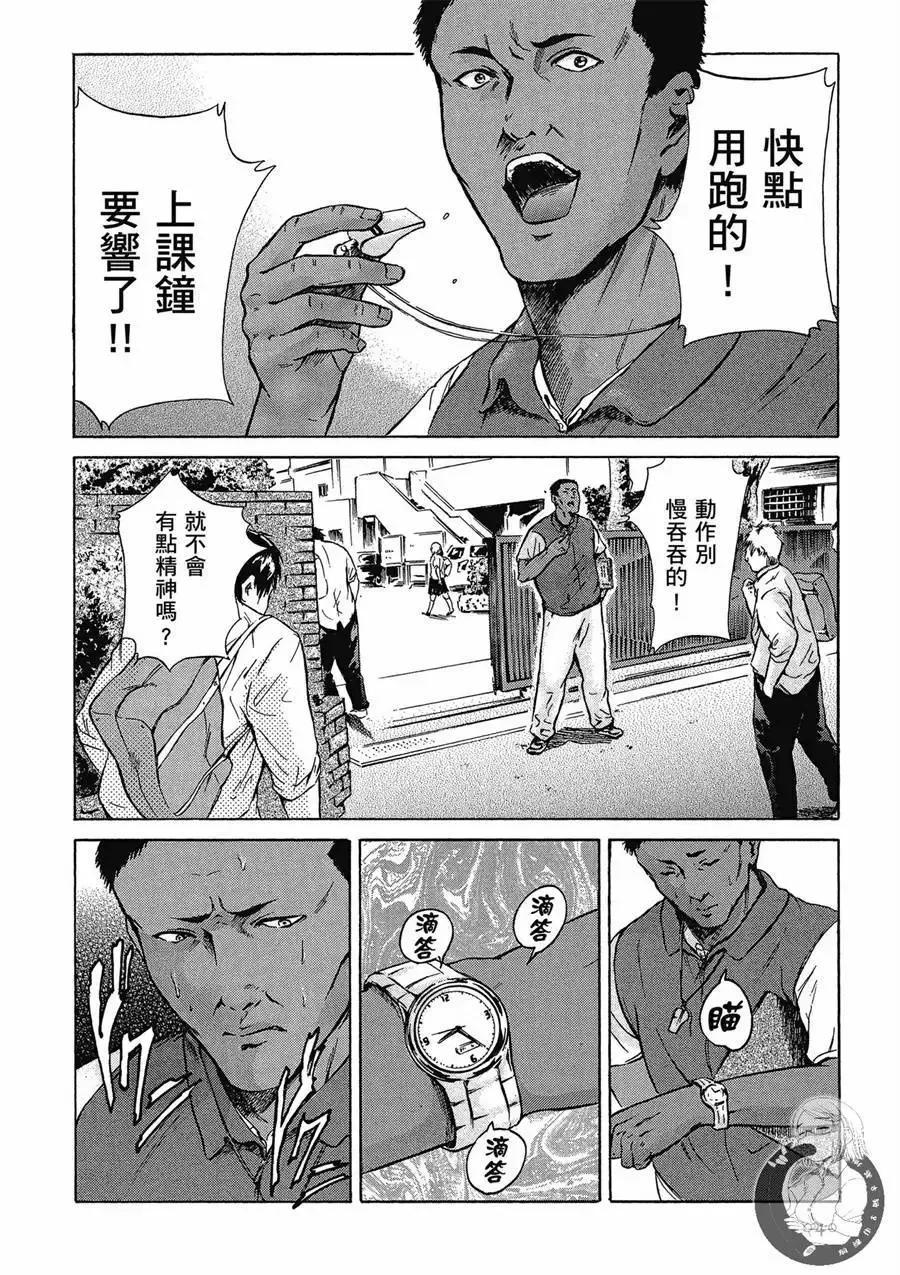 《在下坂本，有何贵干？》台版02卷 第42页