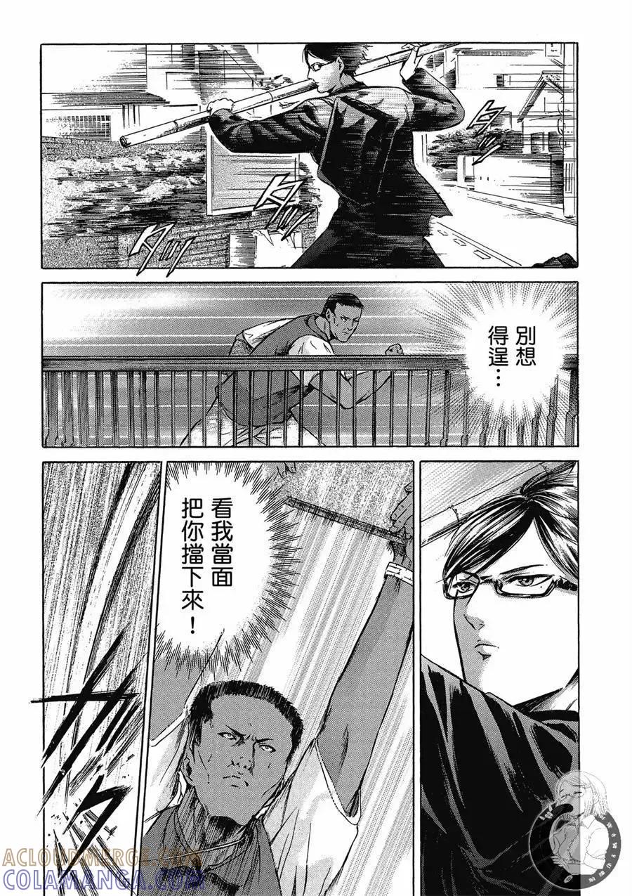 《在下坂本，有何贵干？》台版02卷 第45页