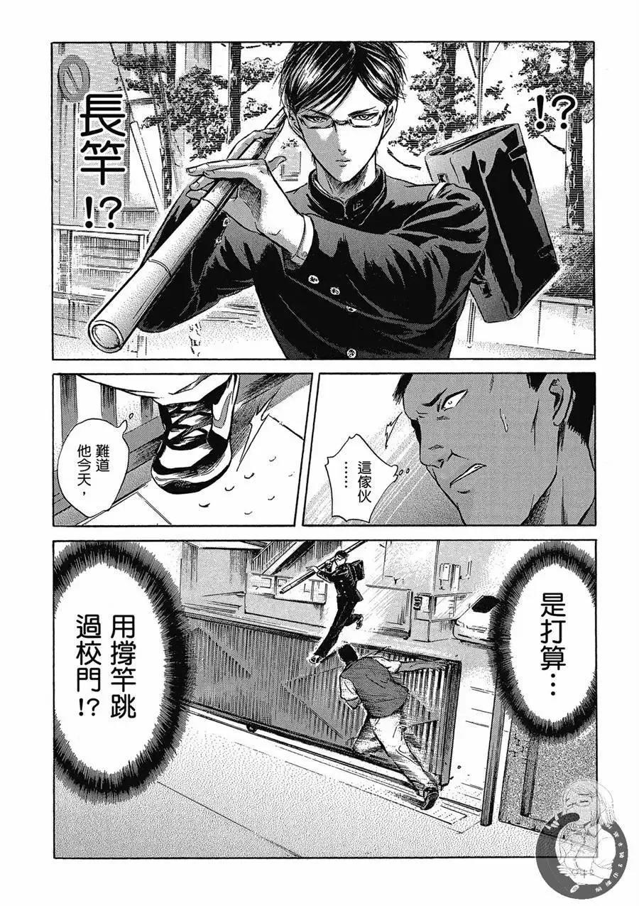 《在下坂本，有何贵干？》台版02卷 第44页