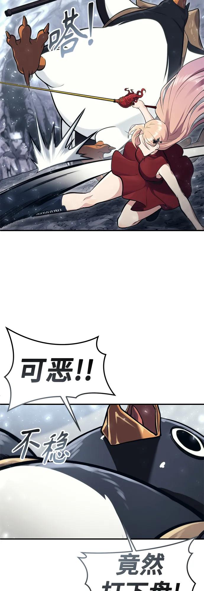 神之塔外传：乌雷克·马奇努 - [第17话] 巴斯科比1 - 第53张图