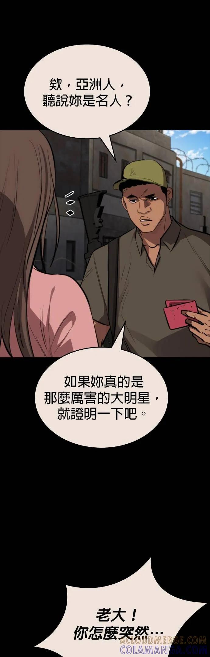 《梵塔黑色要员》第36话 第16页
