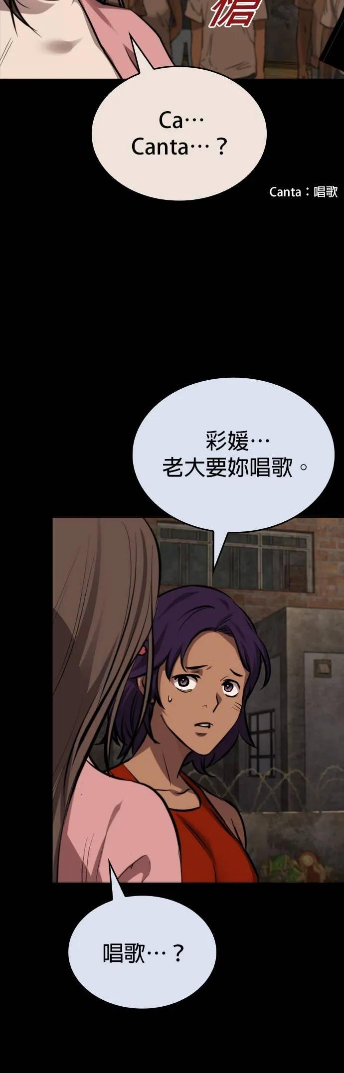 《梵塔黑色要员》第36话 第18页