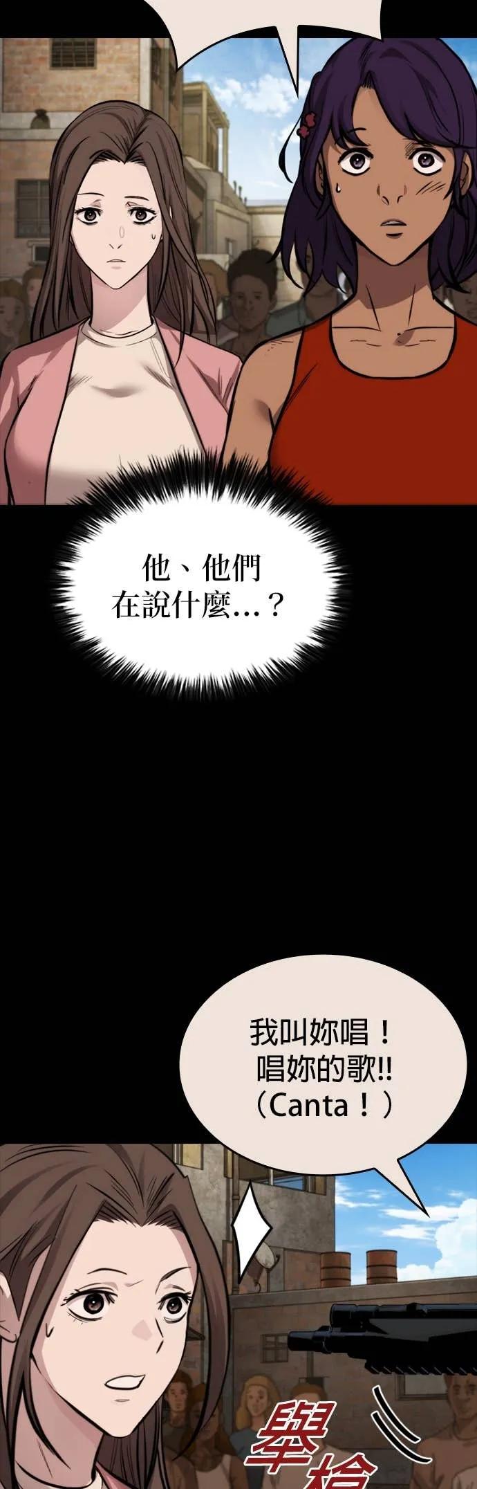 《梵塔黑色要员》第36话 第17页