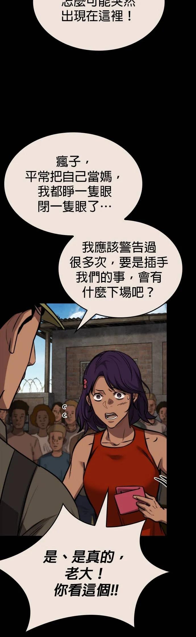 《梵塔黑色要员》第36话 第12页