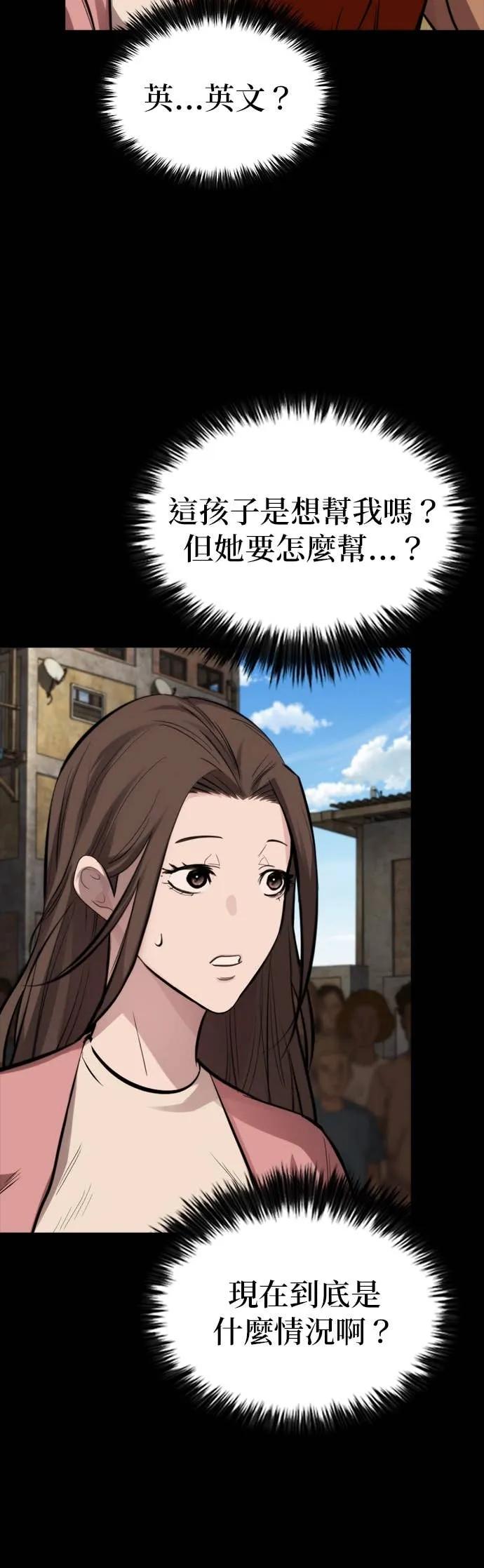 《梵塔黑色要员》第36话 第15页