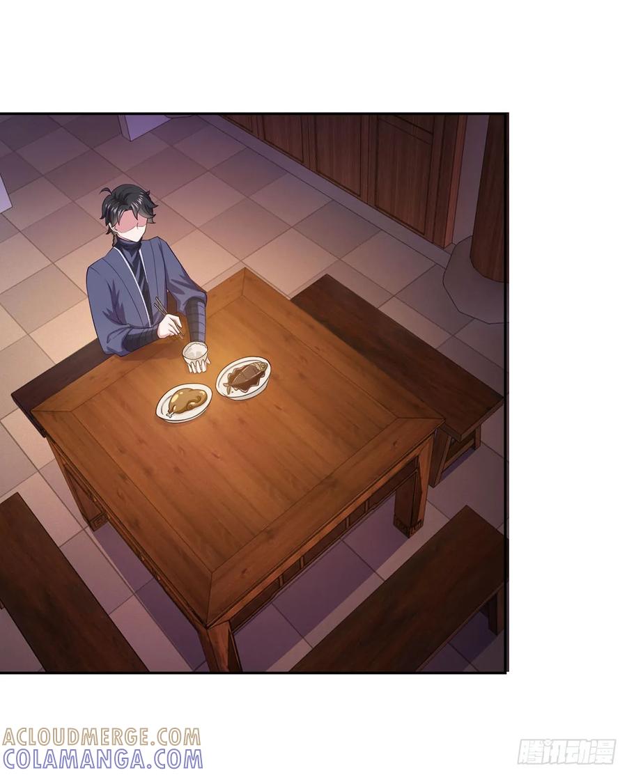 《双脉破局》第44话 第13页