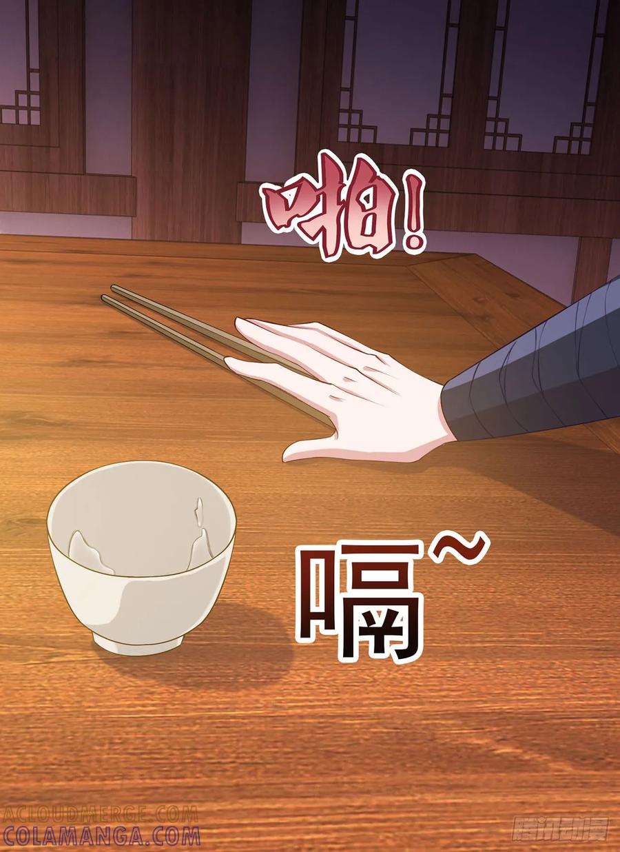 《双脉破局》第44话 第15页
