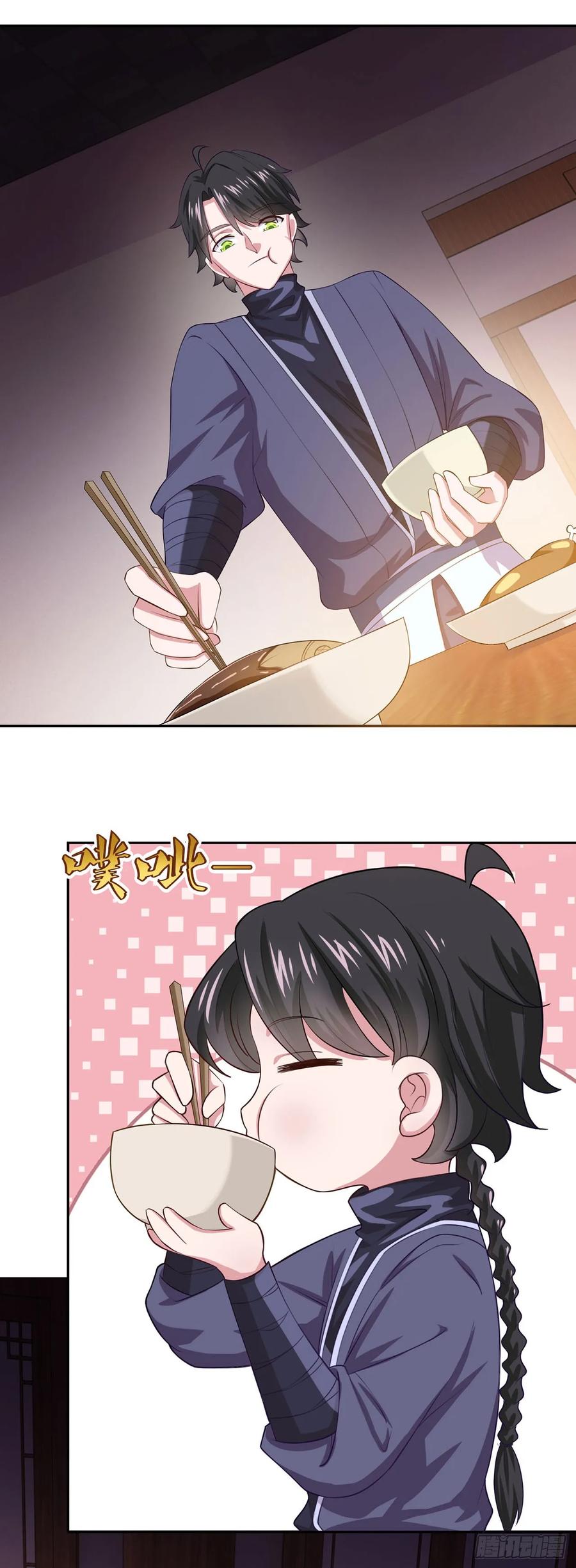 《双脉破局》第44话 第14页