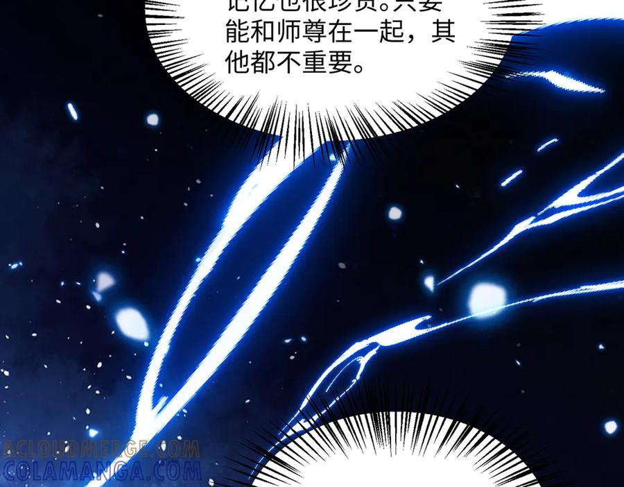 《玄幻：我的女帝徒弟要黑化》第72话 千年恩怨 第73页