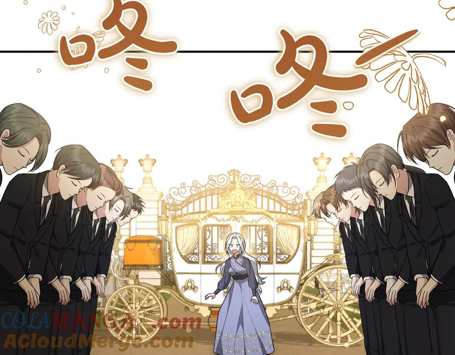 《小姐不愿意》第13话 忠仆 第229页