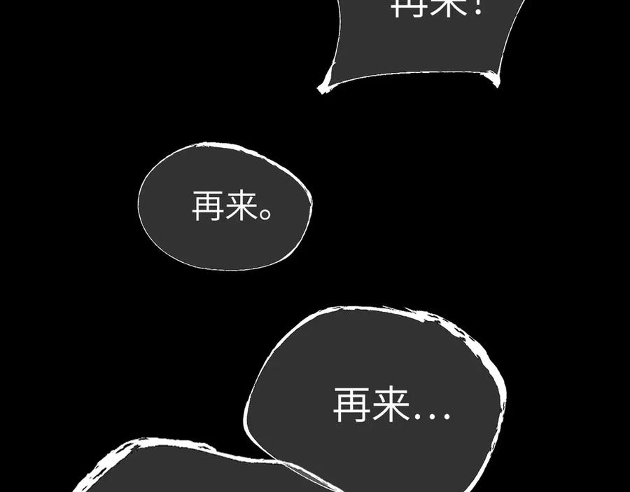 《恶之环》23-心之火（中） 第287页
