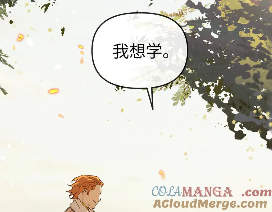《恶之环》23-心之火（中） 第100页