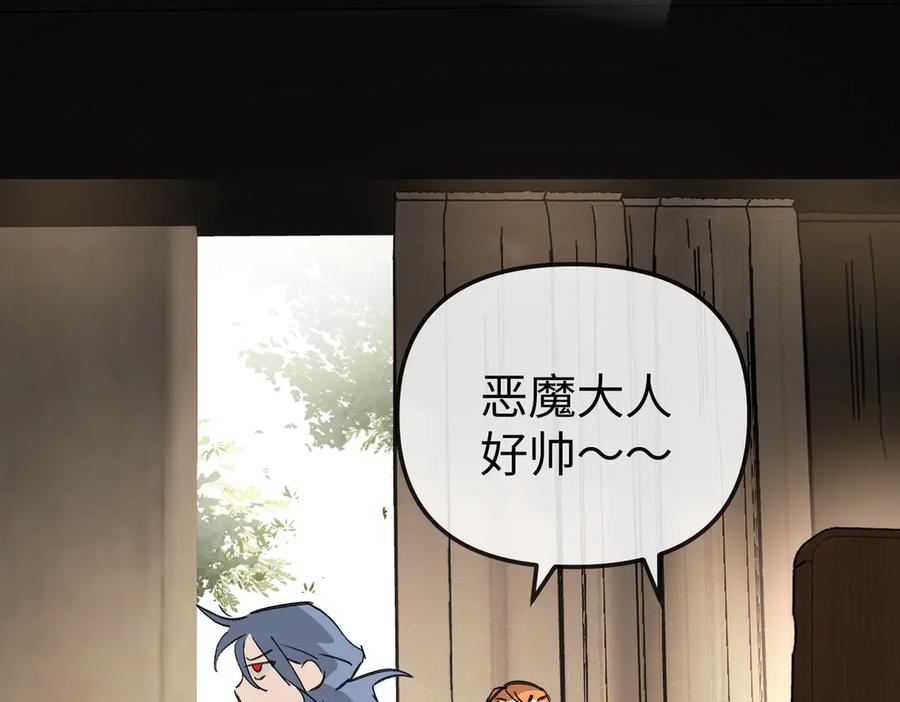 《恶之环》23-心之火（中） 第174页