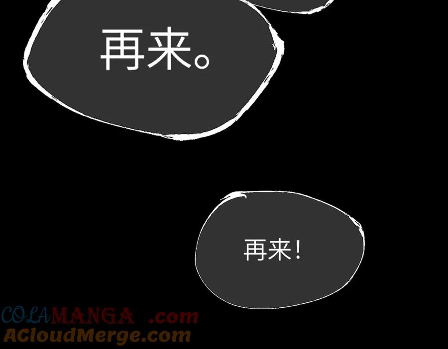 《恶之环》23-心之火（中） 第288页