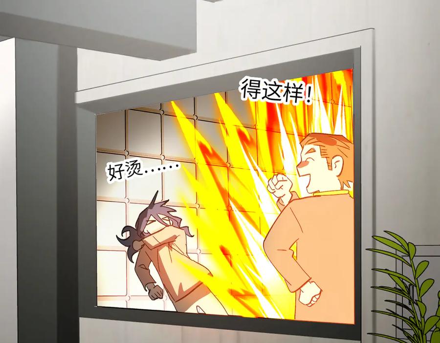 《恶之环》23-心之火（中） 第123页