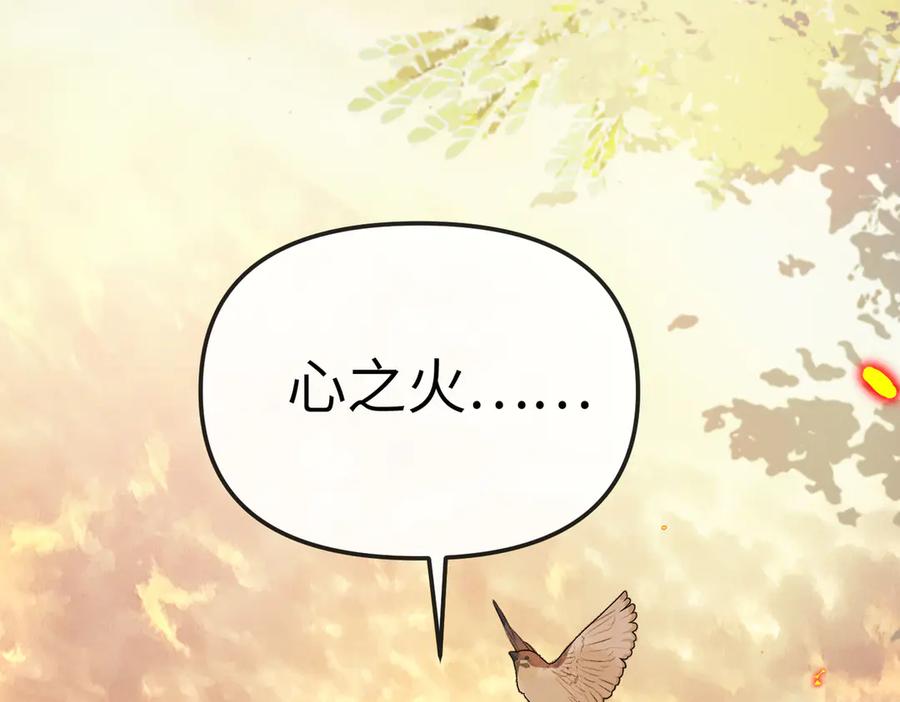 《恶之环》23-心之火（中） 第85页