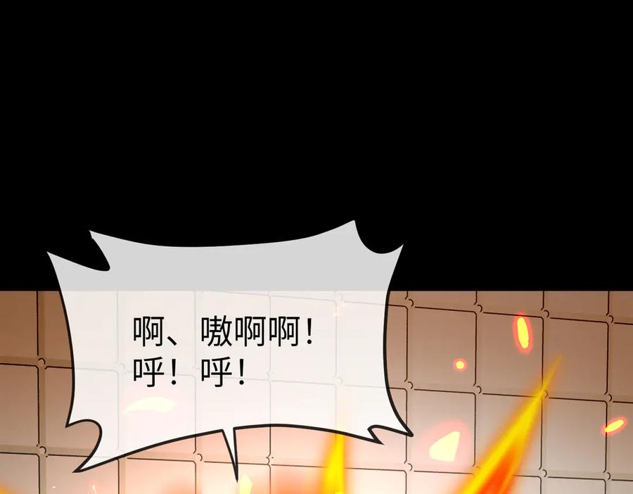 《恶之环》23-心之火（中） 第131页