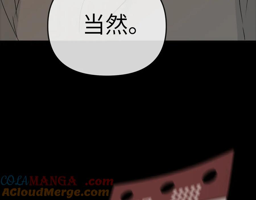 《恶之环》23-心之火（中） 第212页