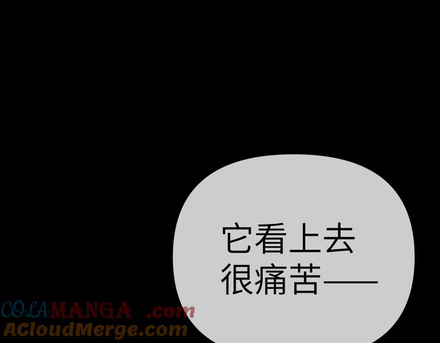 《恶之环》23-心之火（中） 第20页