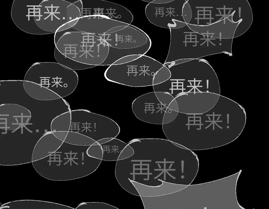 《恶之环》23-心之火（中） 第291页