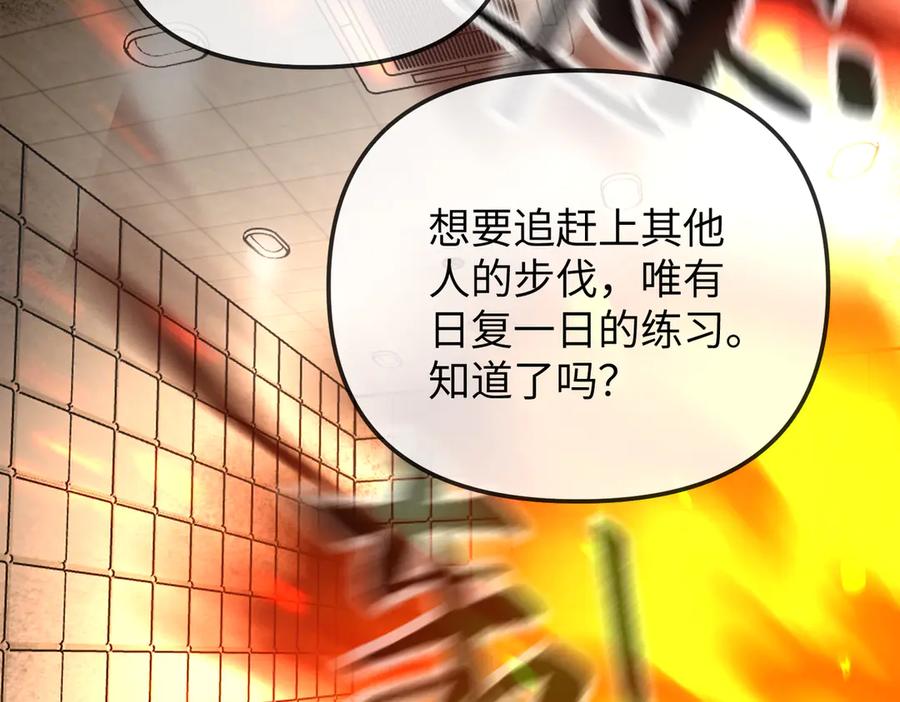 《恶之环》23-心之火（中） 第143页
