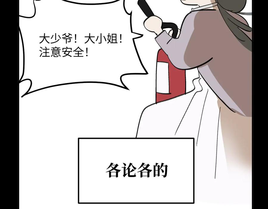 《恶之环》23-心之火（中） 第303页