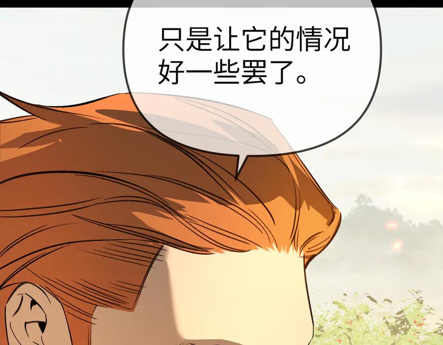 《恶之环》23-心之火（中） 第61页