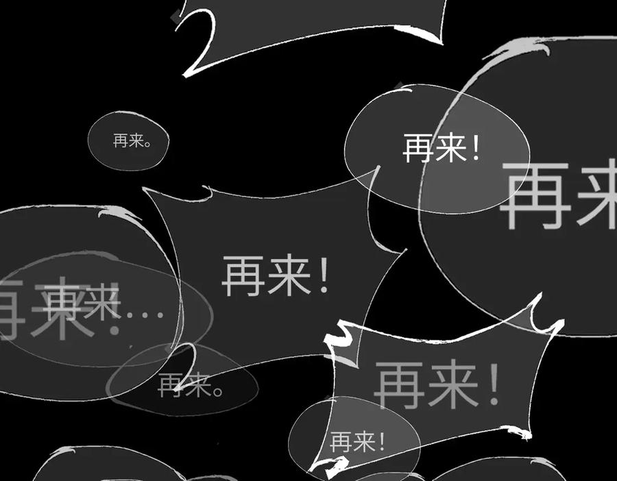 《恶之环》23-心之火（中） 第290页