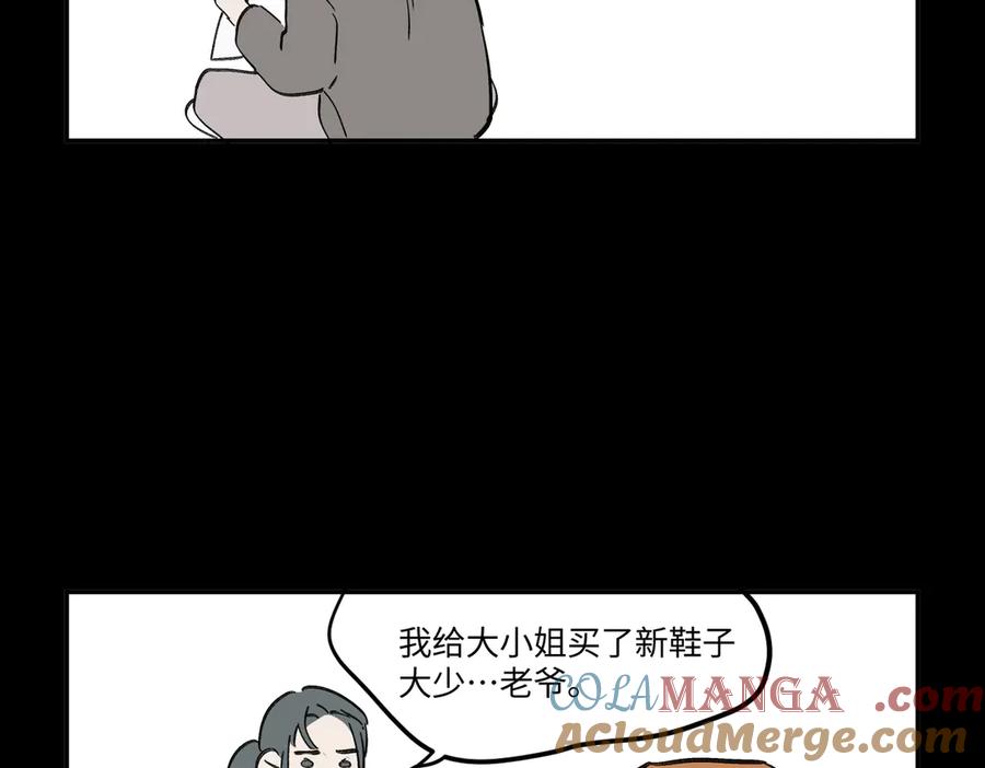 《恶之环》23-心之火（中） 第300页