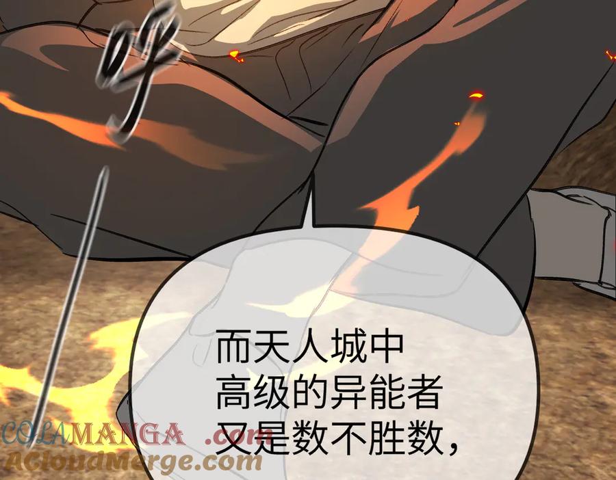 《恶之环》23-心之火（中） 第48页