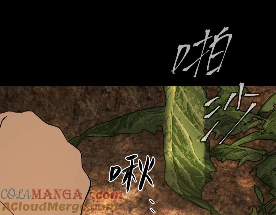 《恶之环》23-心之火（中） 第12页
