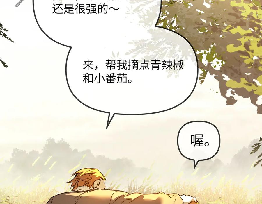 《恶之环》23-心之火（中） 第6页