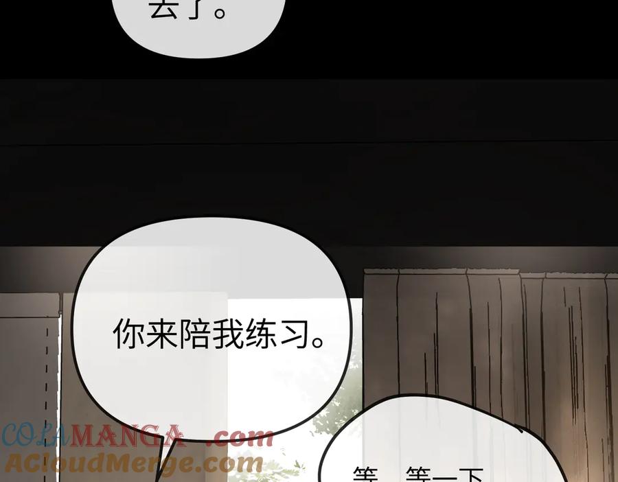 《恶之环》23-心之火（中） 第176页