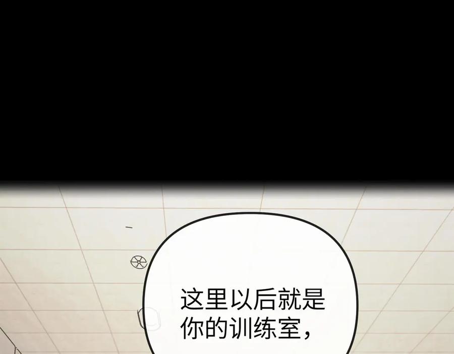《恶之环》23-心之火（中） 第106页