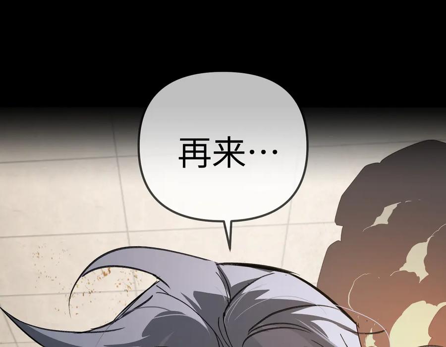 《恶之环》23-心之火（中） 第271页