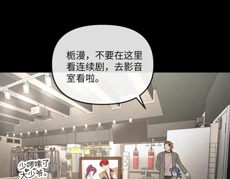 《恶之环》23-心之火（中） 第109页