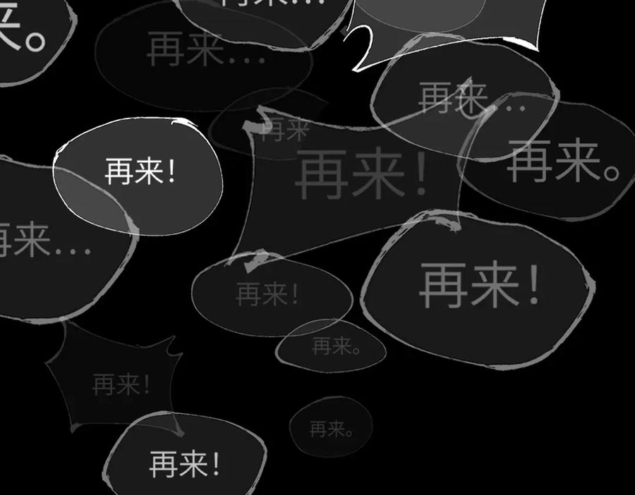 《恶之环》23-心之火（中） 第294页